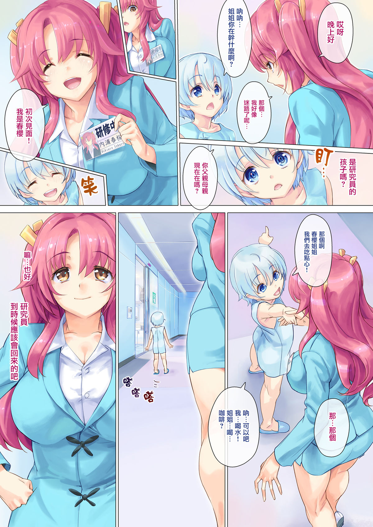 [オレンジピールズ (俺P1号)] 本当にちょっとだけ怖い 妖怪お伽話 -あかなめ編- [中国翻訳] [DL版]