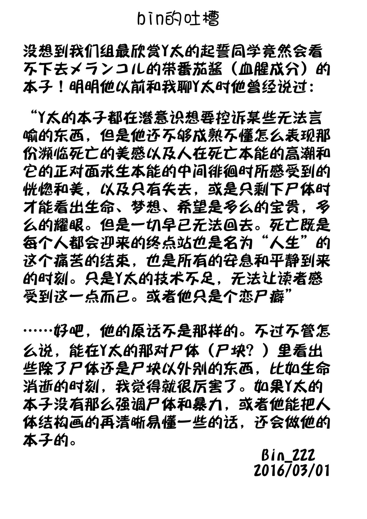 (C89) [氏賀屋 (氏賀Y太)] しじみちゃん宇宙一! [中国翻訳]