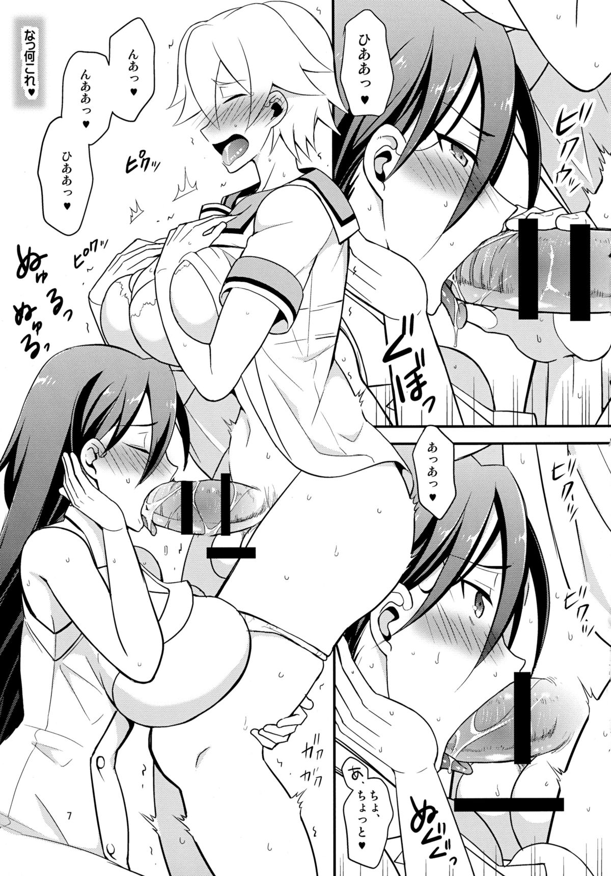 (C89) [改・店長 (村井G)] ミユキPANIC