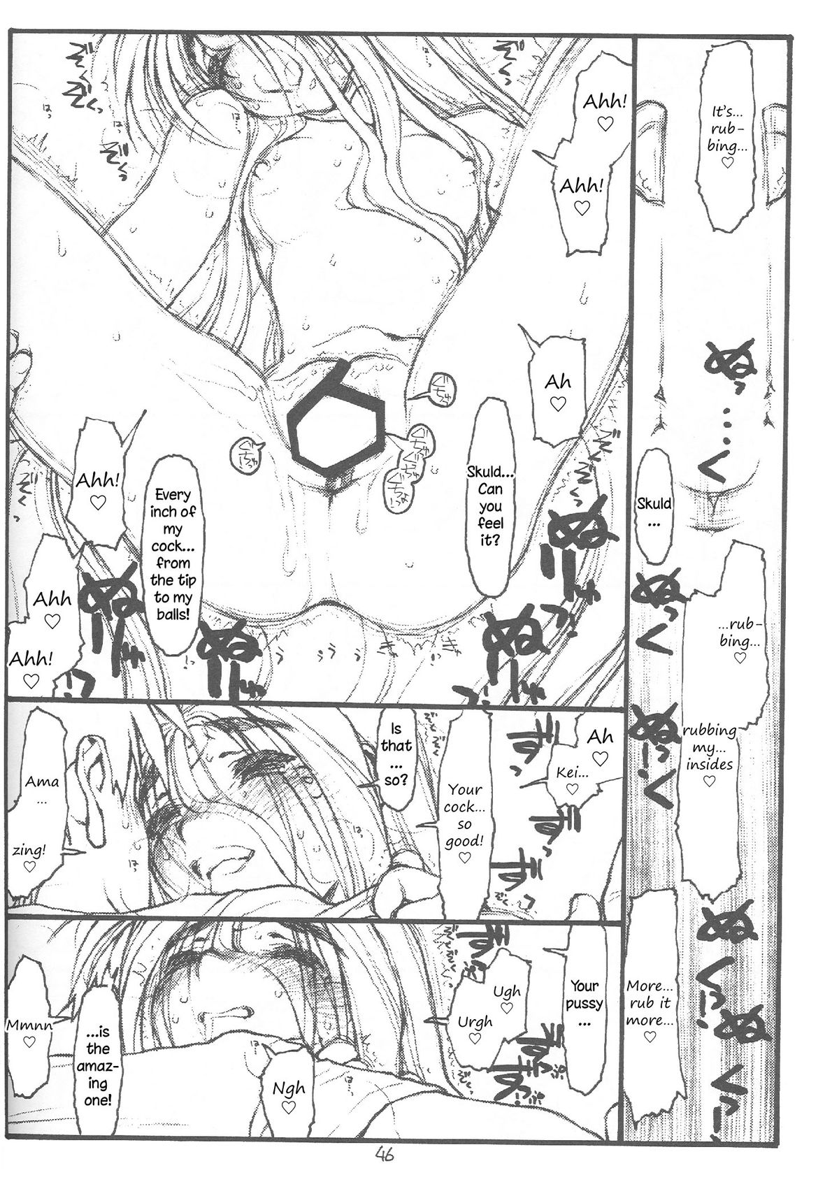 [bolze. (○蜜柑)] O, My Sadness Episode #4 改訂版 (ああっ女神さまっ) [英訳]