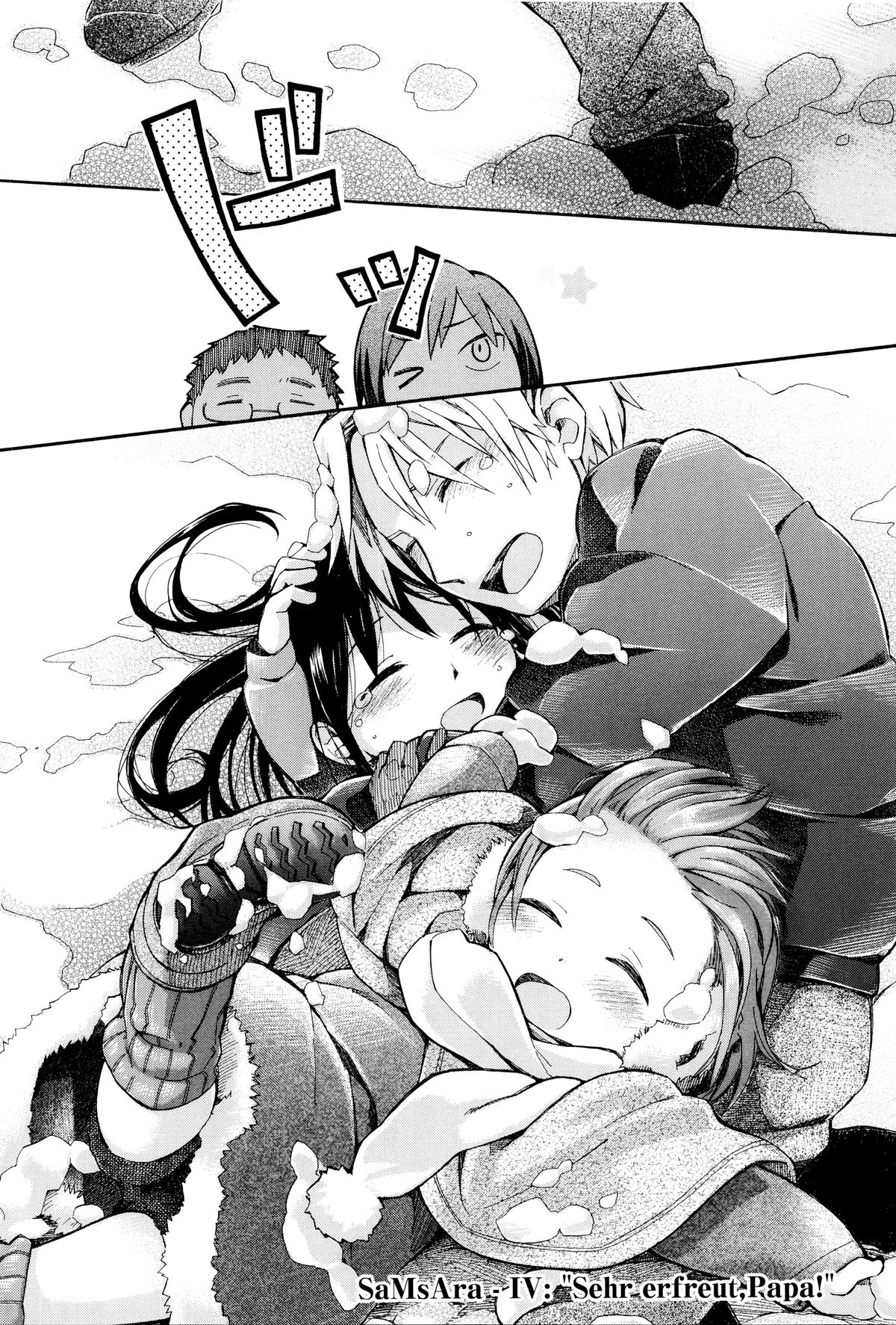 [アンソロジー] 二次ろ 6年生