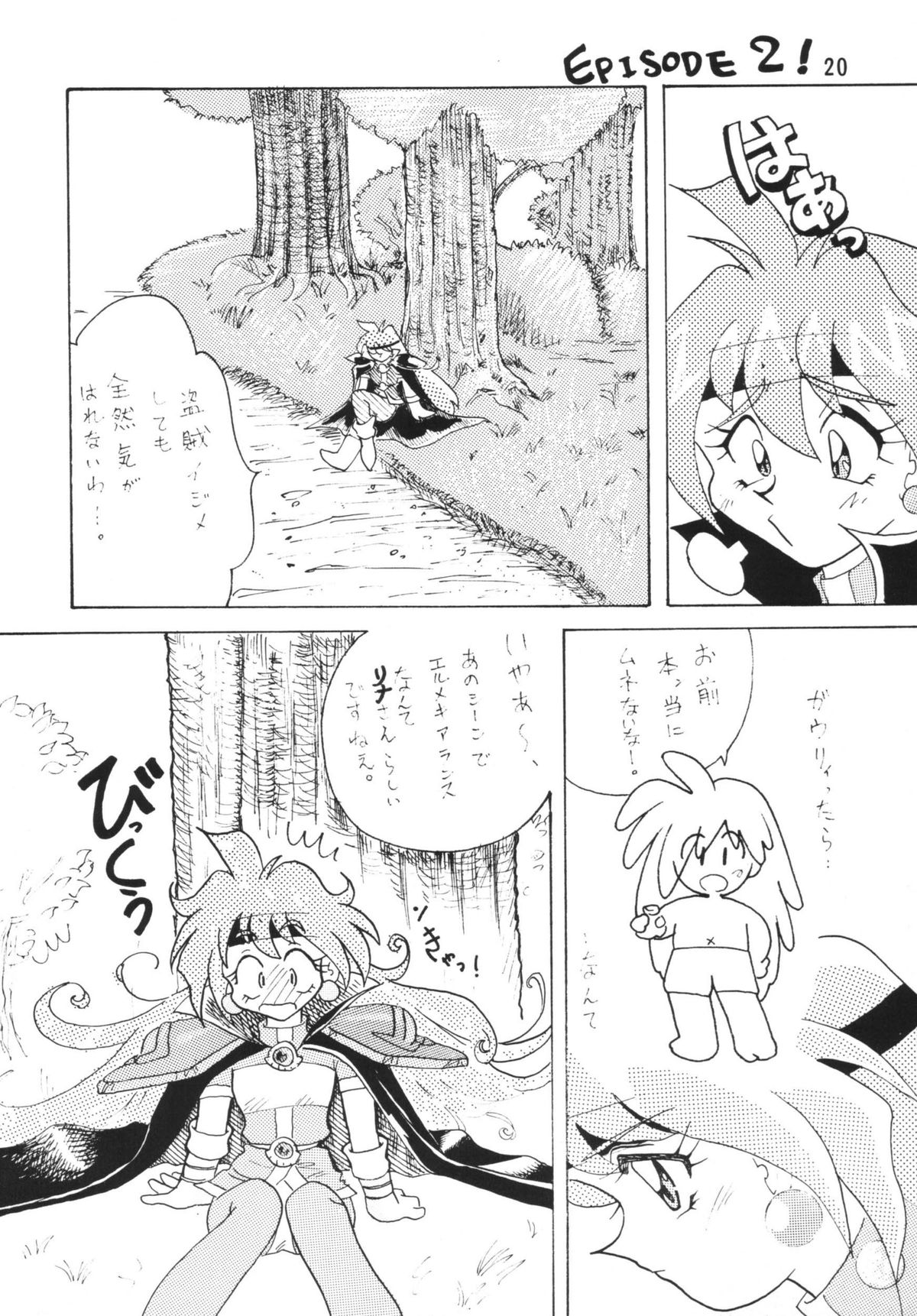 [銀桃堂 (みたさとみ)] SLAYERS ADULT (スレイヤーズ) [DL版]