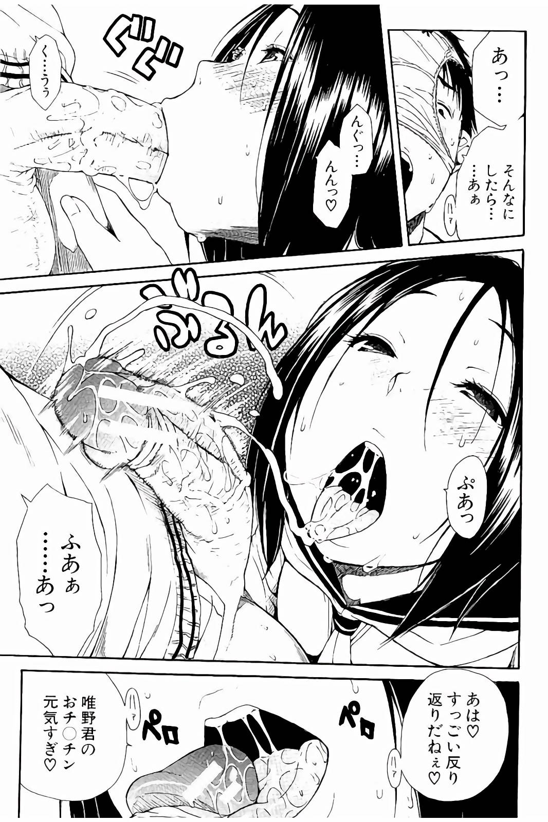 [千要よゆち] 頭の中はいつも卑猥妄想中