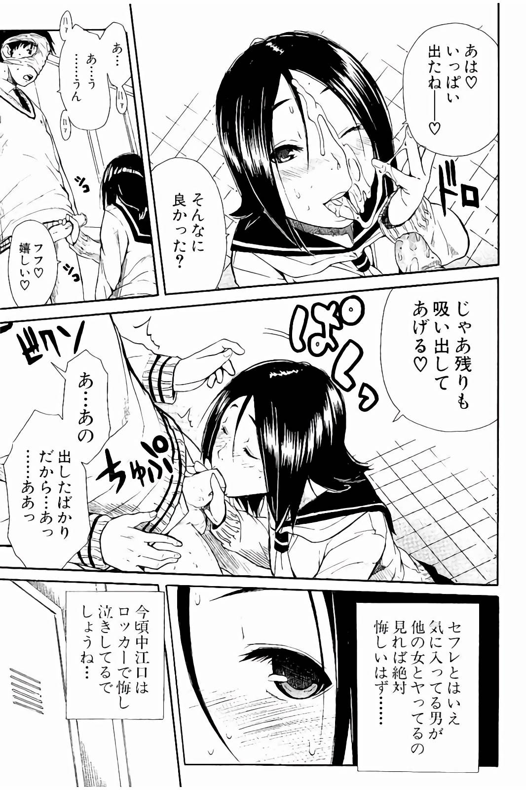 [千要よゆち] 頭の中はいつも卑猥妄想中