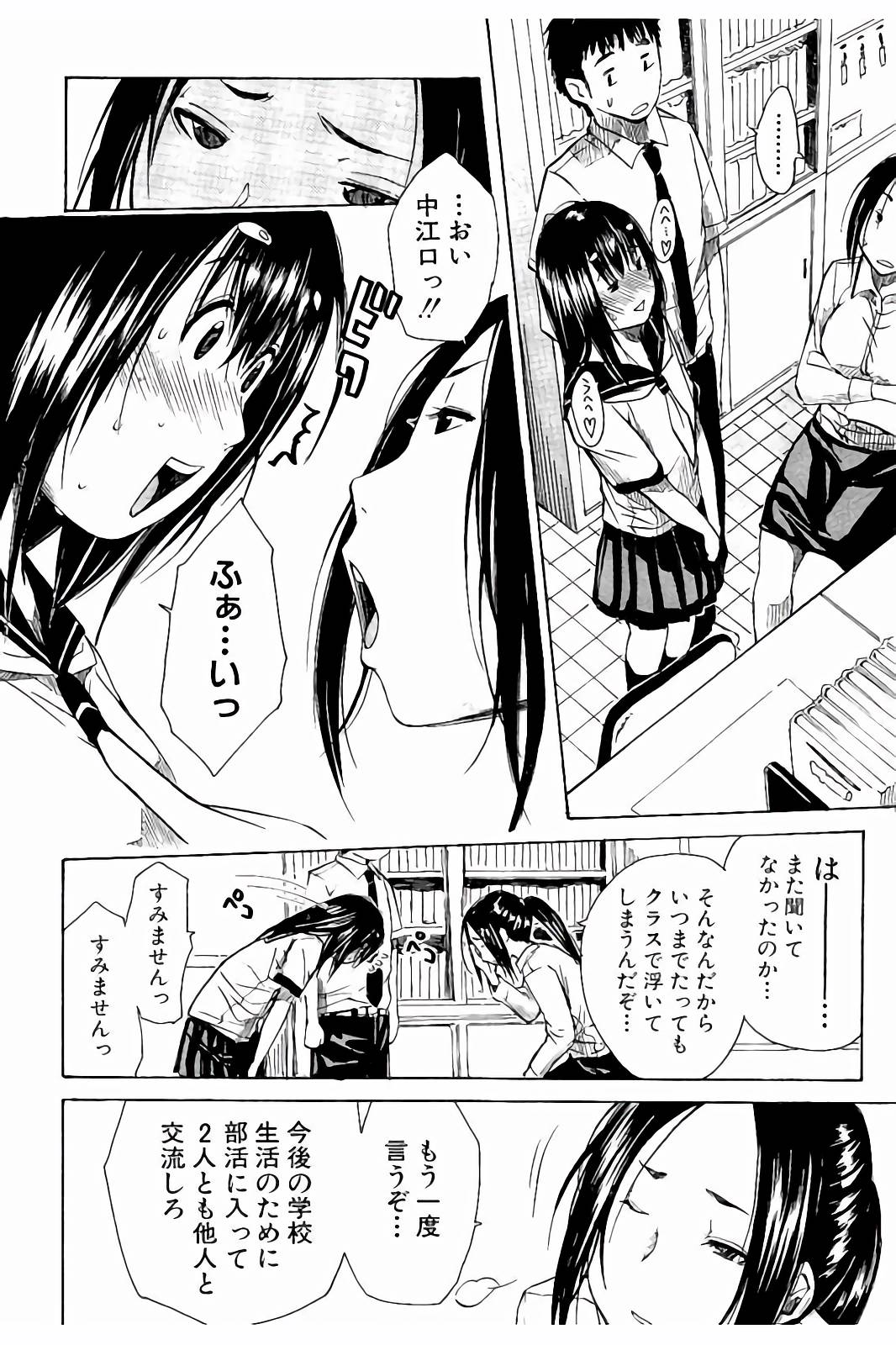 [千要よゆち] 頭の中はいつも卑猥妄想中