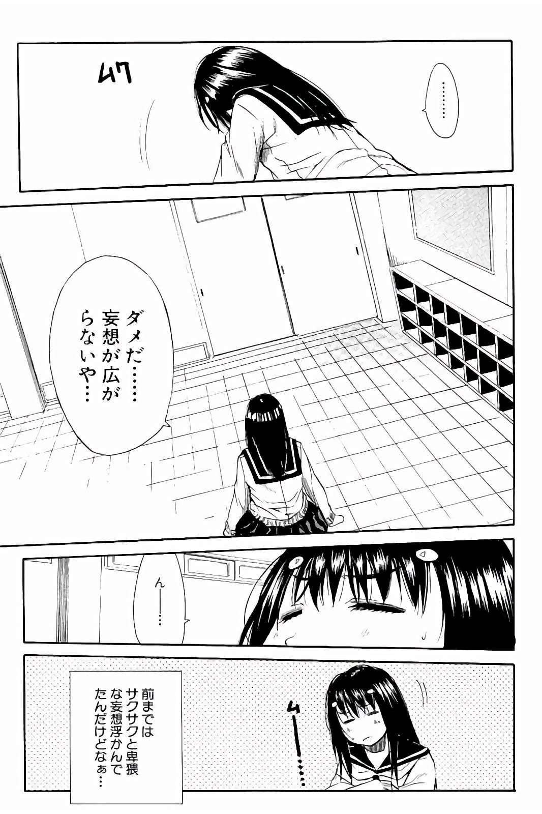 [千要よゆち] 頭の中はいつも卑猥妄想中