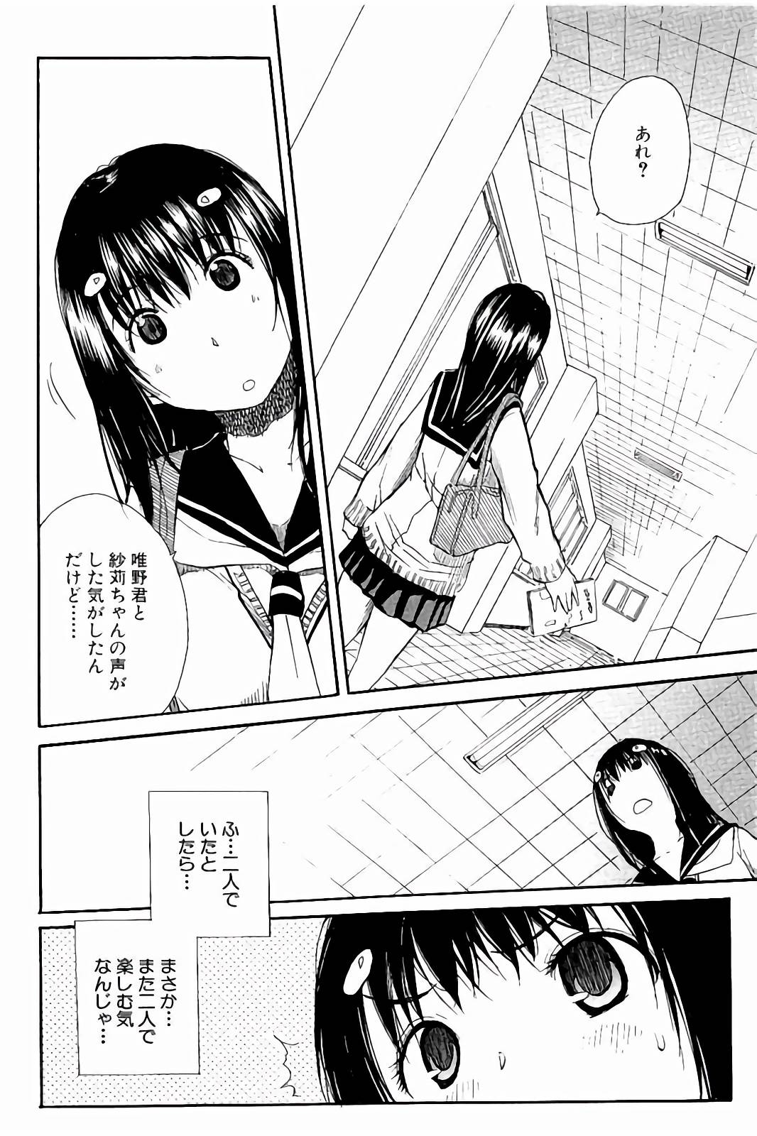 [千要よゆち] 頭の中はいつも卑猥妄想中