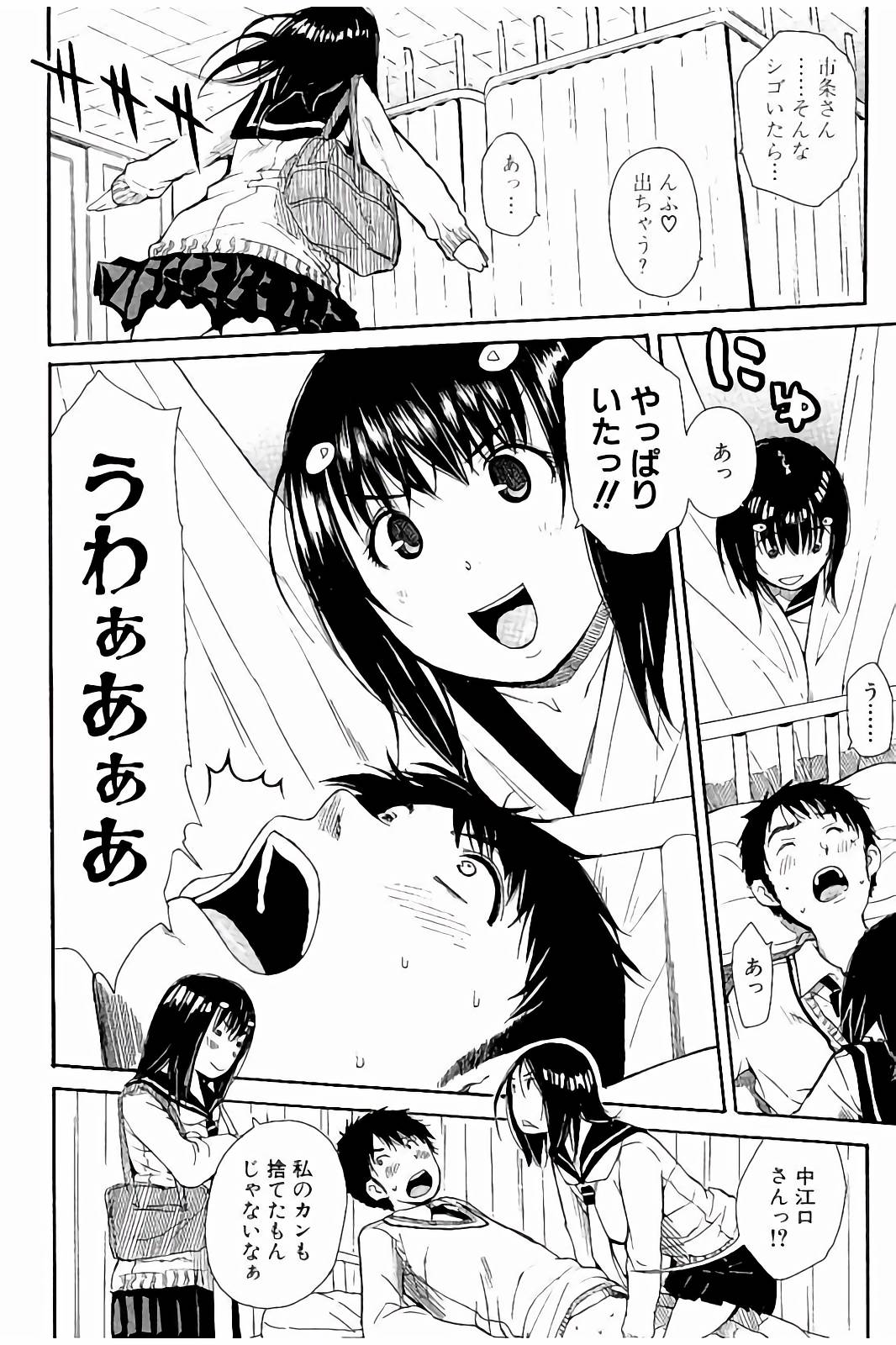 [千要よゆち] 頭の中はいつも卑猥妄想中