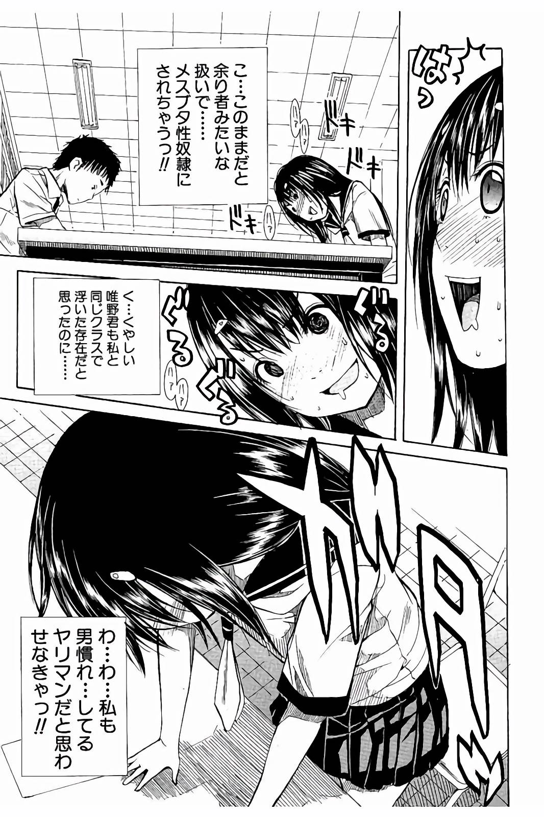 [千要よゆち] 頭の中はいつも卑猥妄想中