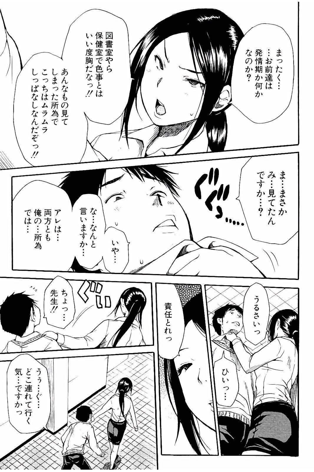[千要よゆち] 頭の中はいつも卑猥妄想中