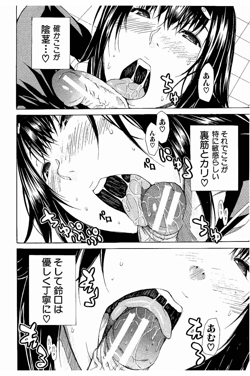 [千要よゆち] 頭の中はいつも卑猥妄想中