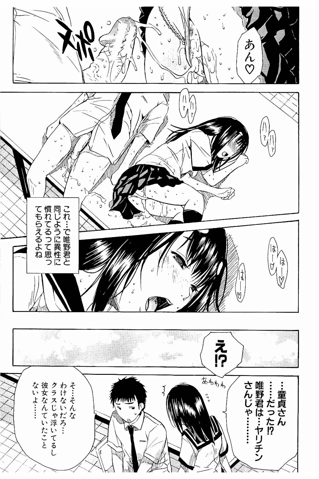 [千要よゆち] 頭の中はいつも卑猥妄想中