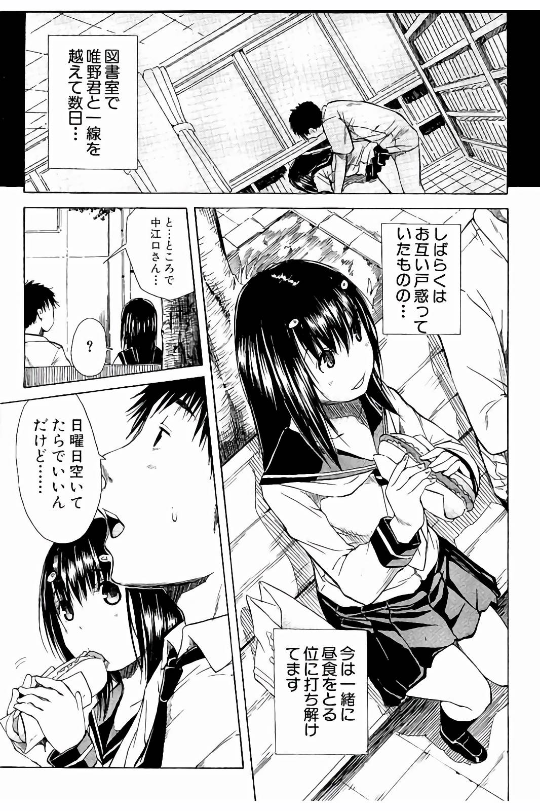 [千要よゆち] 頭の中はいつも卑猥妄想中