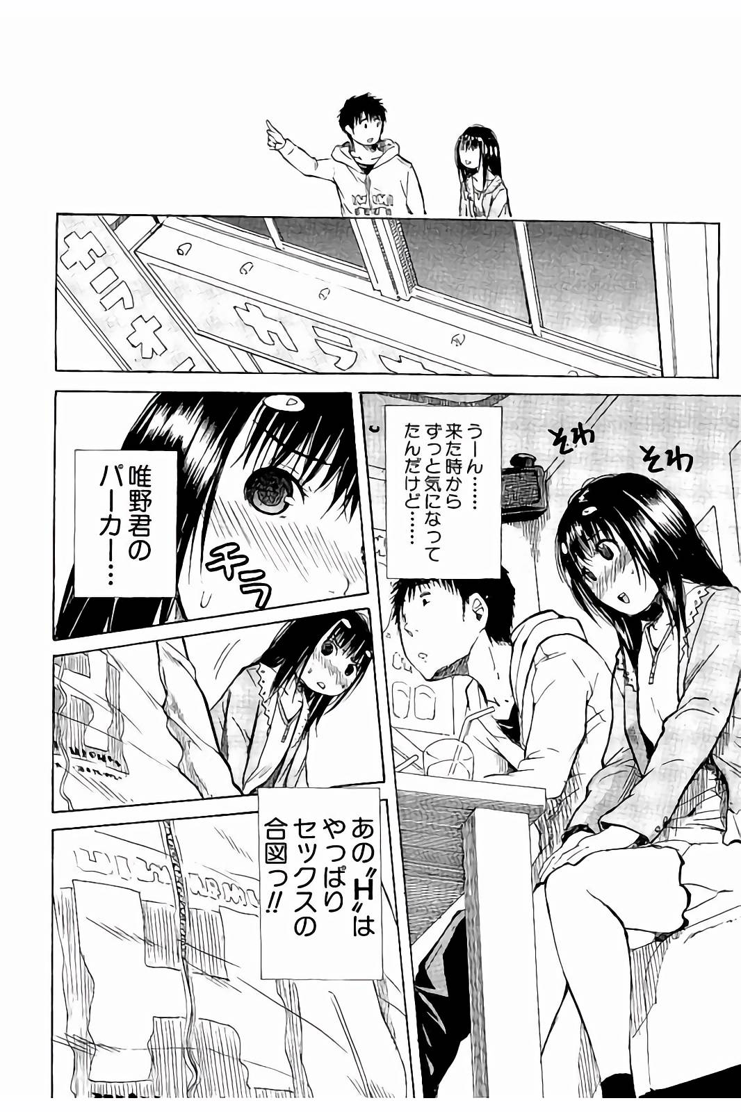 [千要よゆち] 頭の中はいつも卑猥妄想中