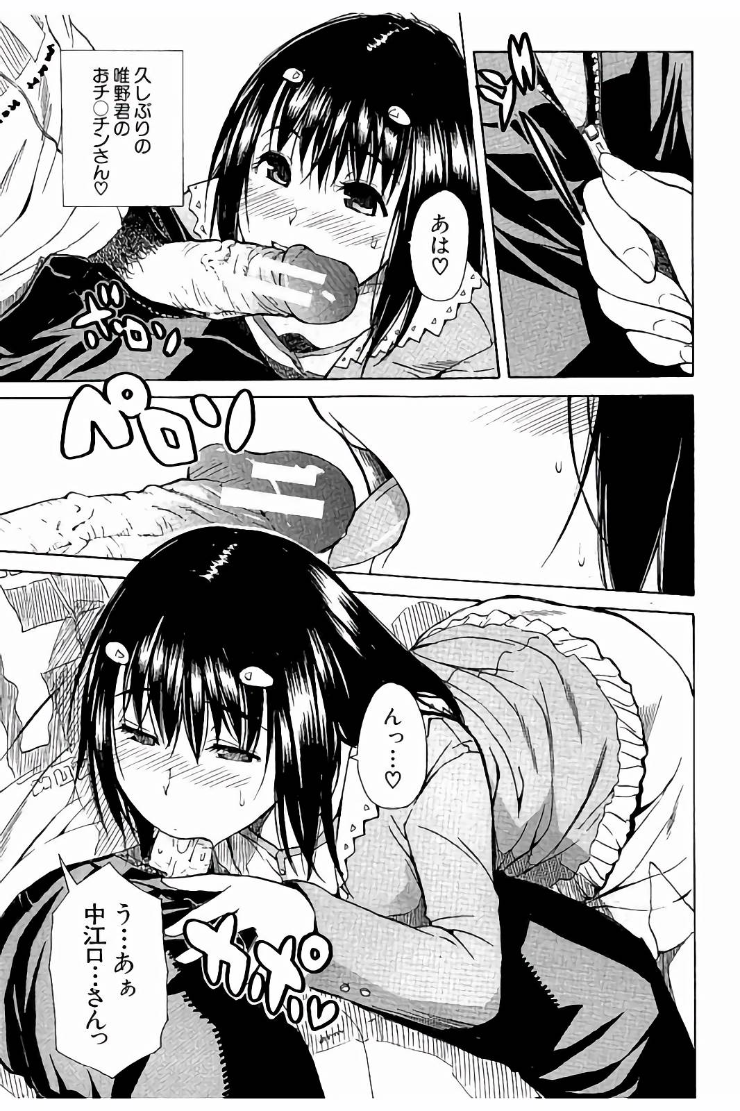 [千要よゆち] 頭の中はいつも卑猥妄想中