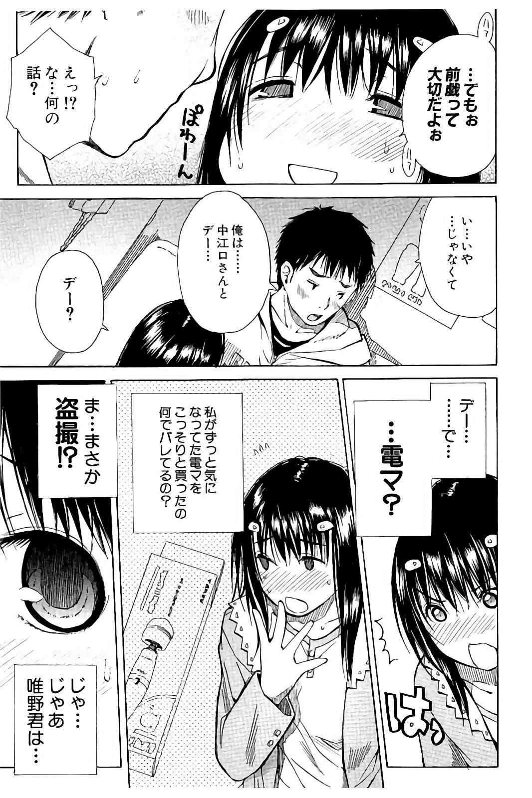 [千要よゆち] 頭の中はいつも卑猥妄想中