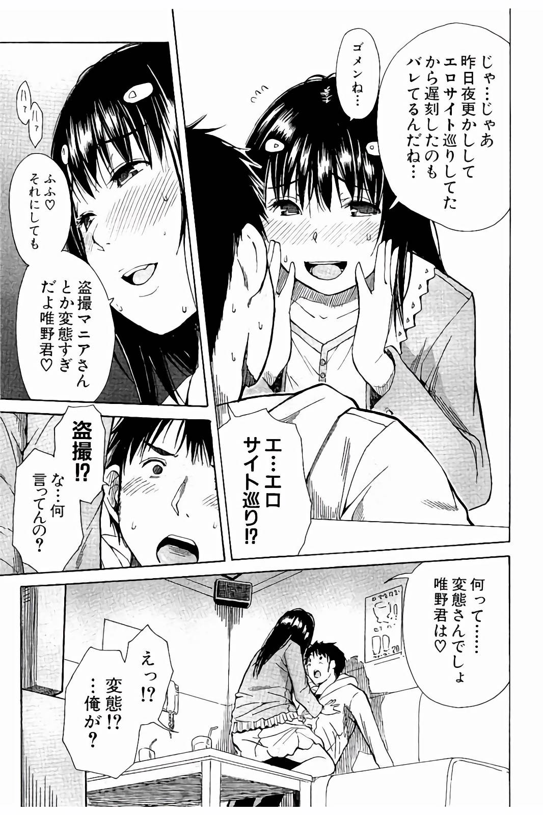 [千要よゆち] 頭の中はいつも卑猥妄想中