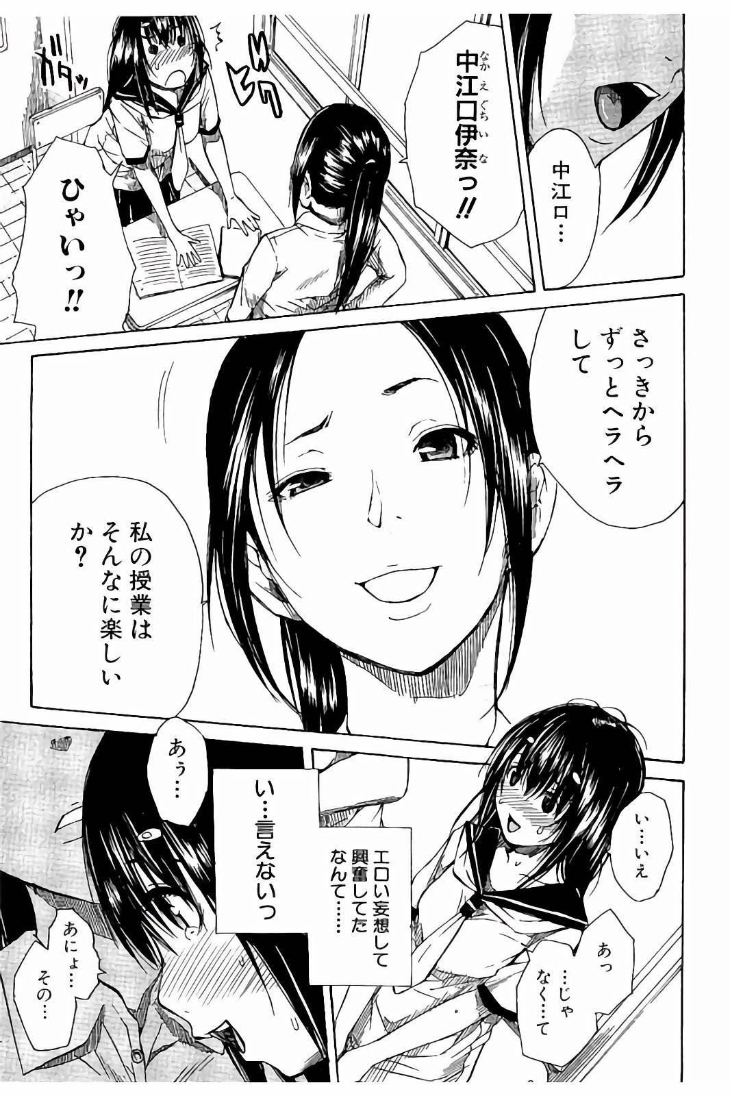 [千要よゆち] 頭の中はいつも卑猥妄想中