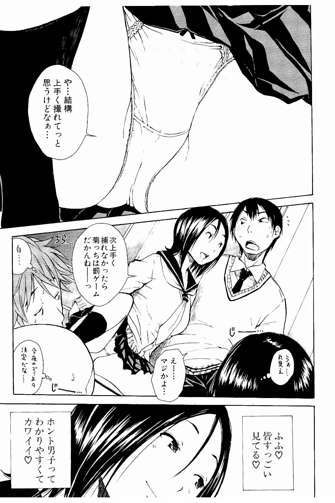 [千要よゆち] 頭の中はいつも卑猥妄想中