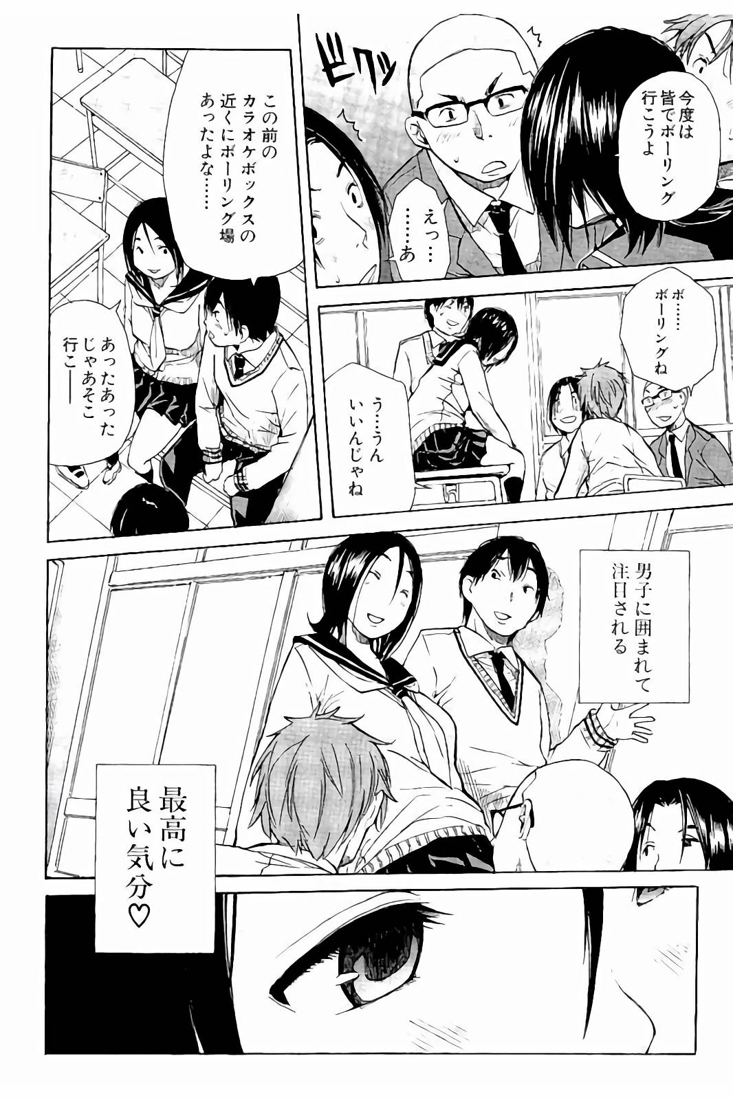 [千要よゆち] 頭の中はいつも卑猥妄想中