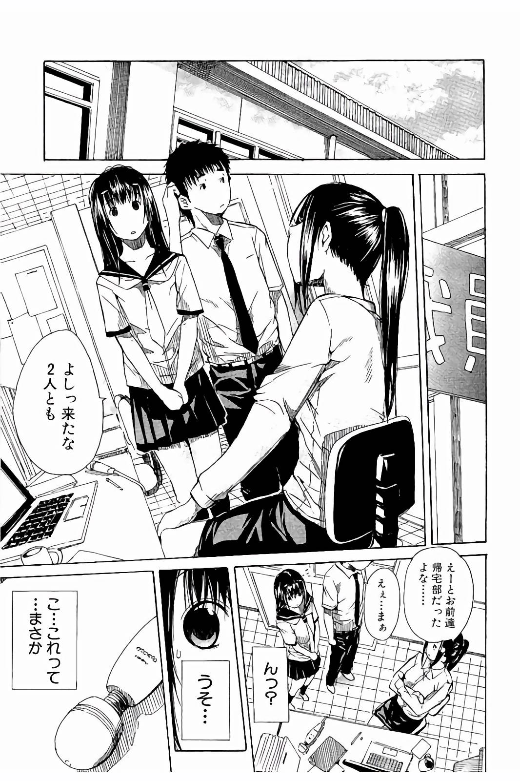 [千要よゆち] 頭の中はいつも卑猥妄想中