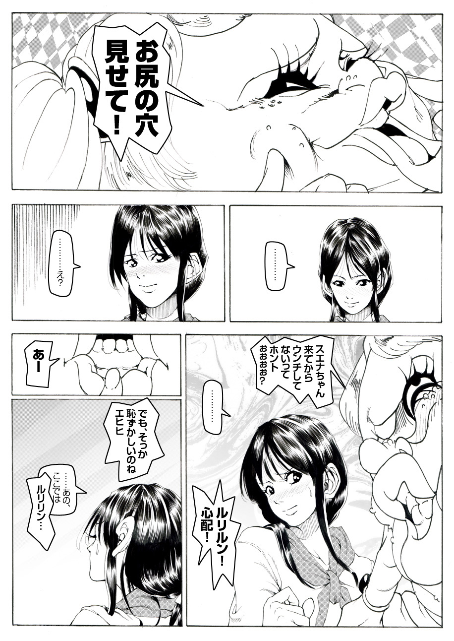 [亀のおなか] CORRUPT&ROTTENキューティリディの腐肉調教館「その二」