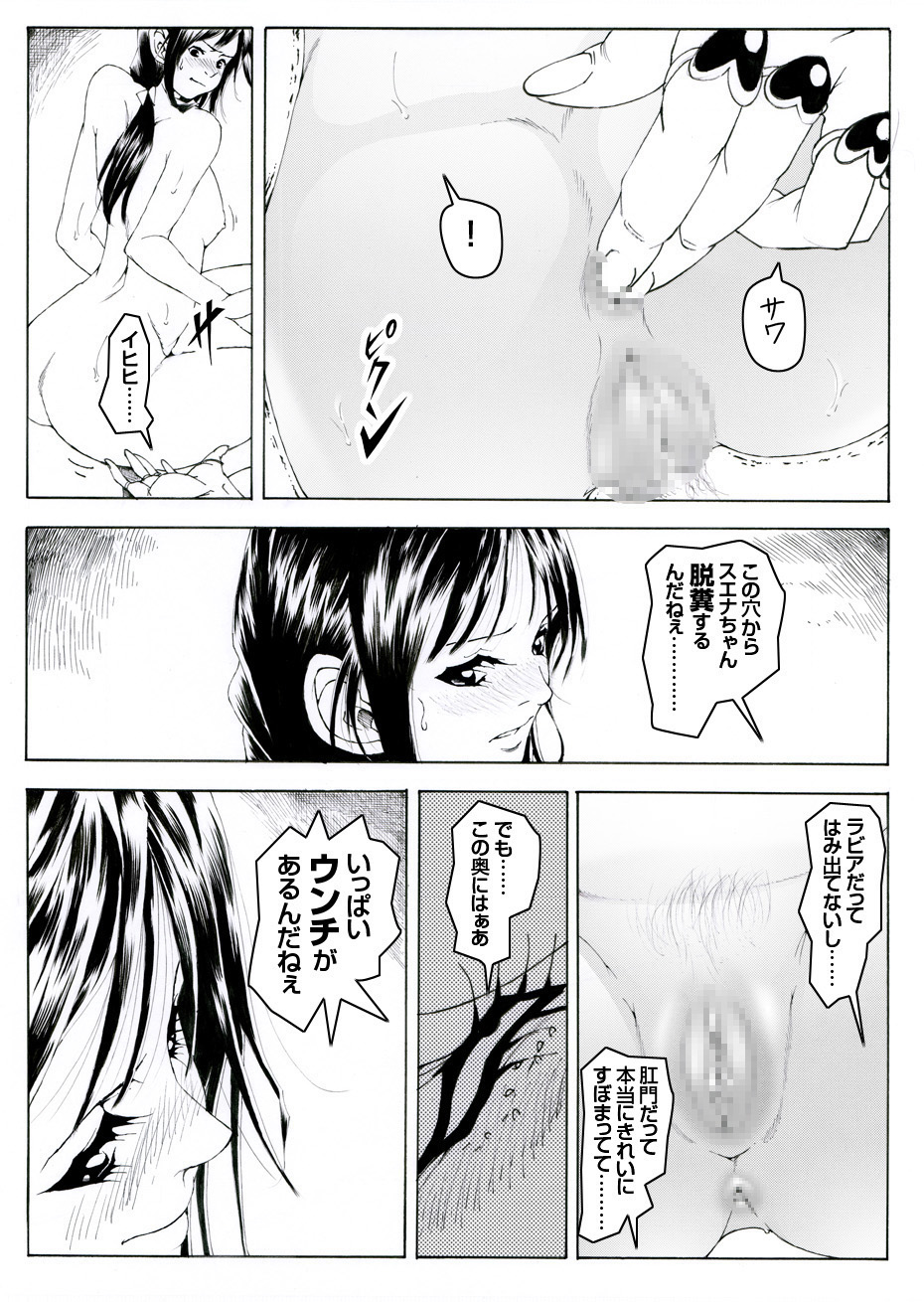 [亀のおなか] CORRUPT&ROTTENキューティリディの腐肉調教館「その二」