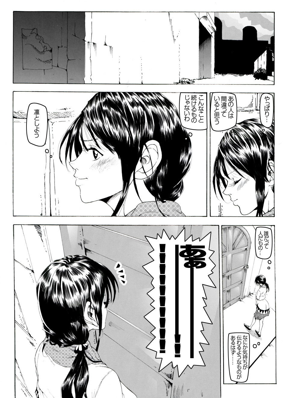 [亀のおなか] CORRUPT&ROTTENキューティリディの腐肉調教館「その二」