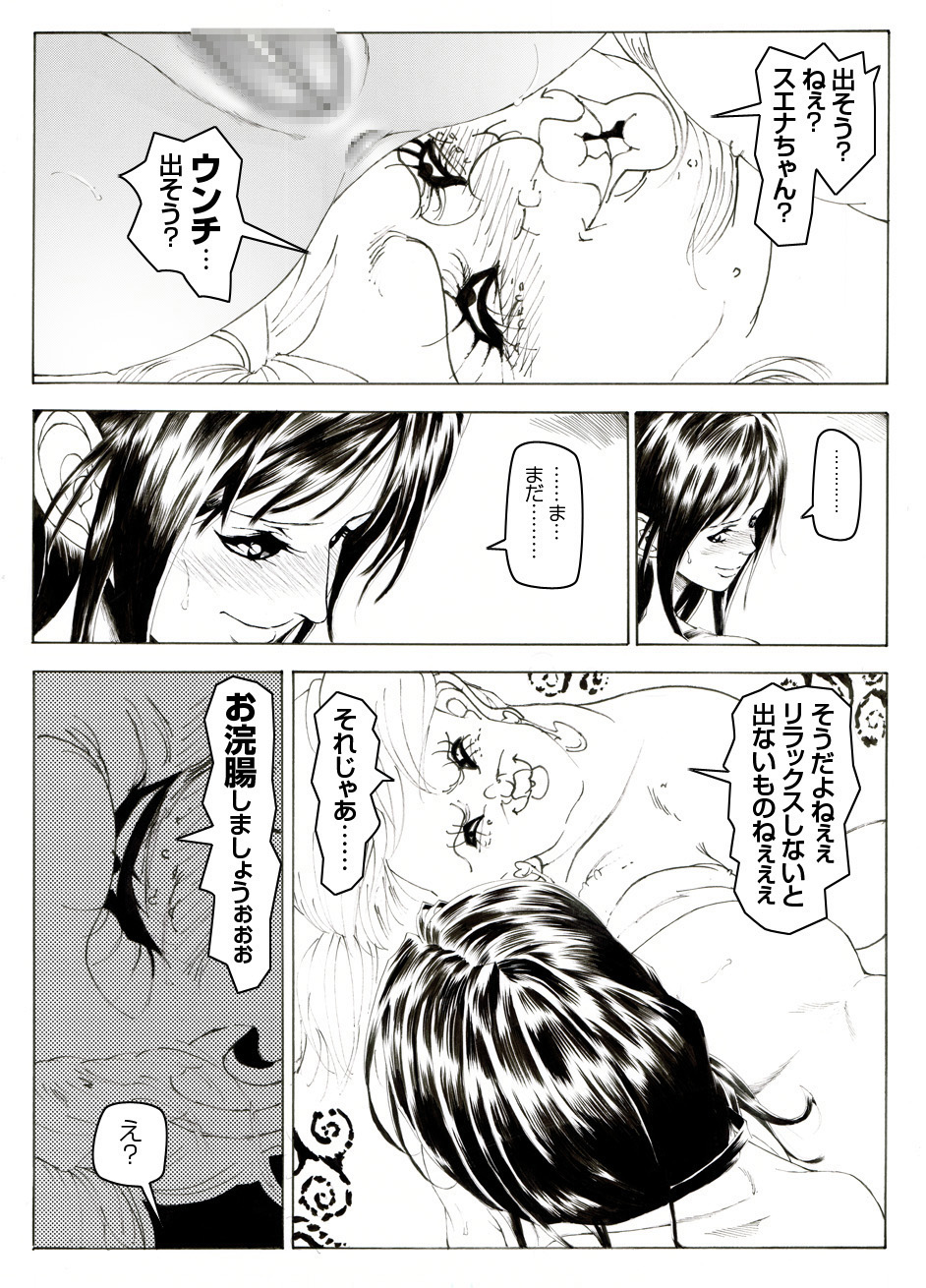 [亀のおなか] CORRUPT&ROTTENキューティリディの腐肉調教館「その二」