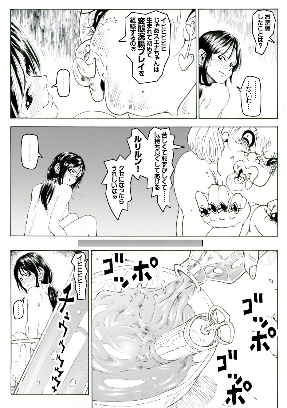 [亀のおなか] CORRUPT&ROTTENキューティリディの腐肉調教館「その二」