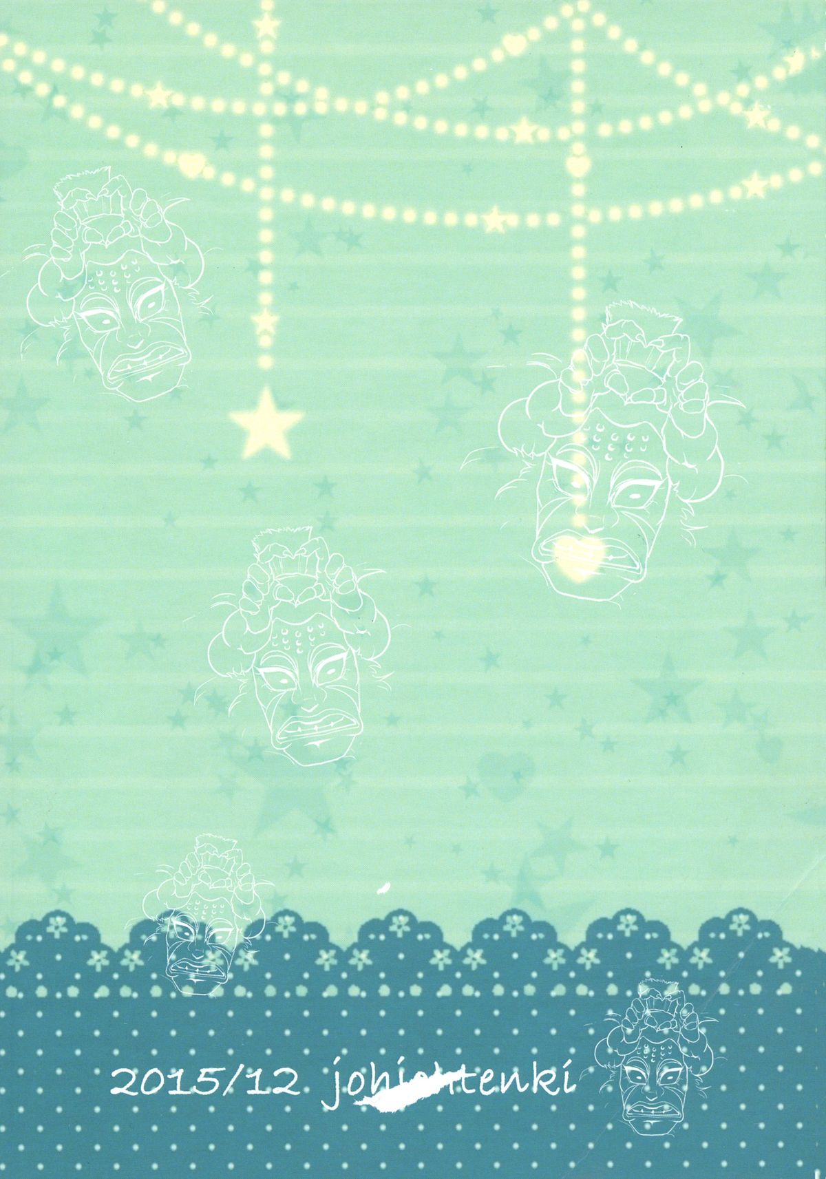 (C89) [上々天気 (へぐり)] 女教皇は星に愛されたい (ジョジョの奇妙な冒険)