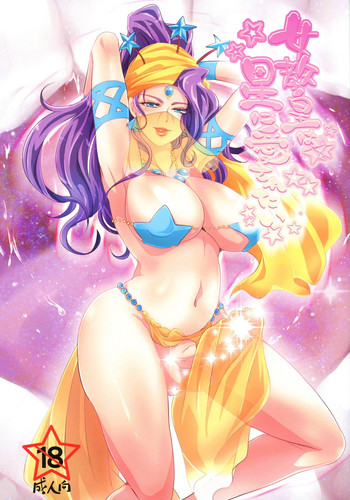 (C89) [上々天気 (へぐり)] 女教皇は星に愛されたい (ジョジョの奇妙な冒険)