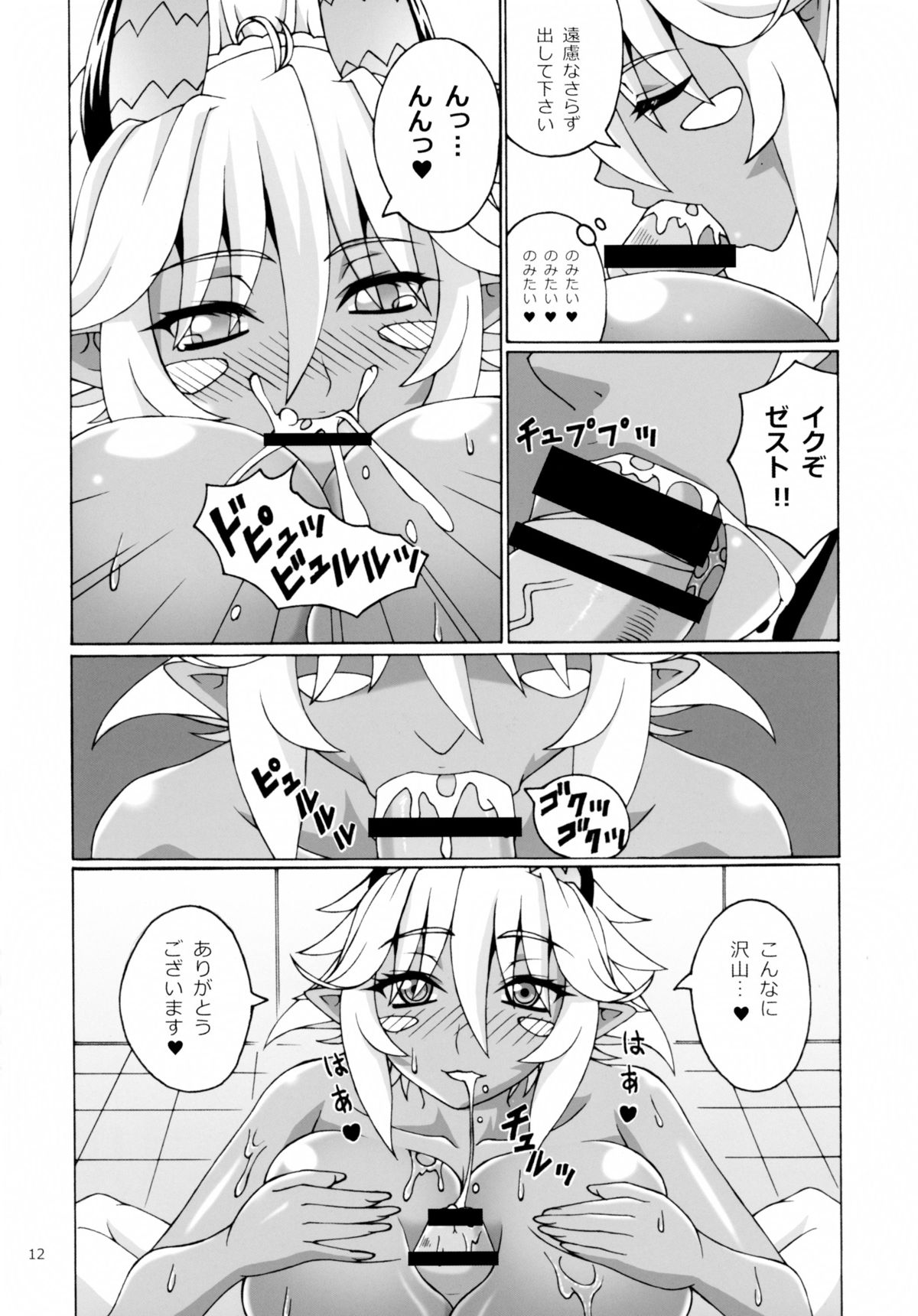 (C89) [FORTUNA (神代イヅタ)] Z.O.I.P (新妹魔王の契約者)