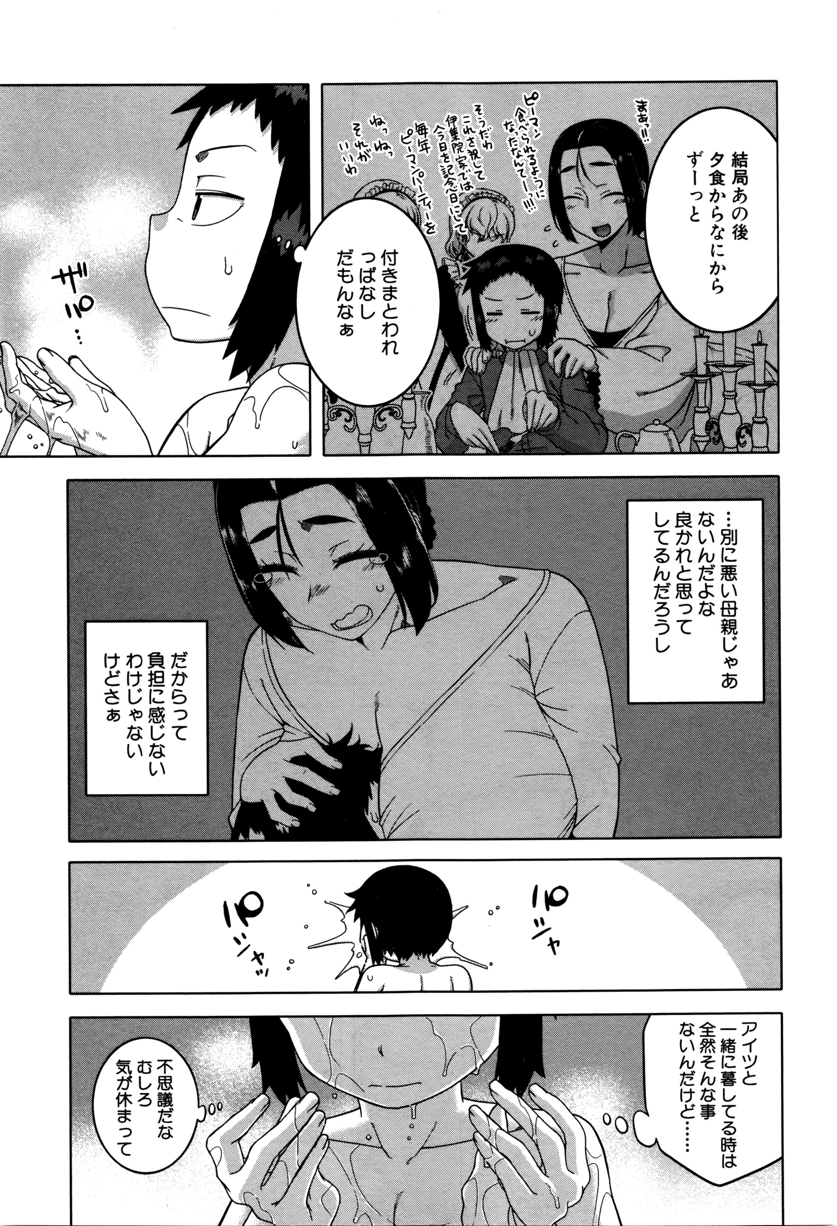 コミックミルフ 2016年4月号 Vol.29