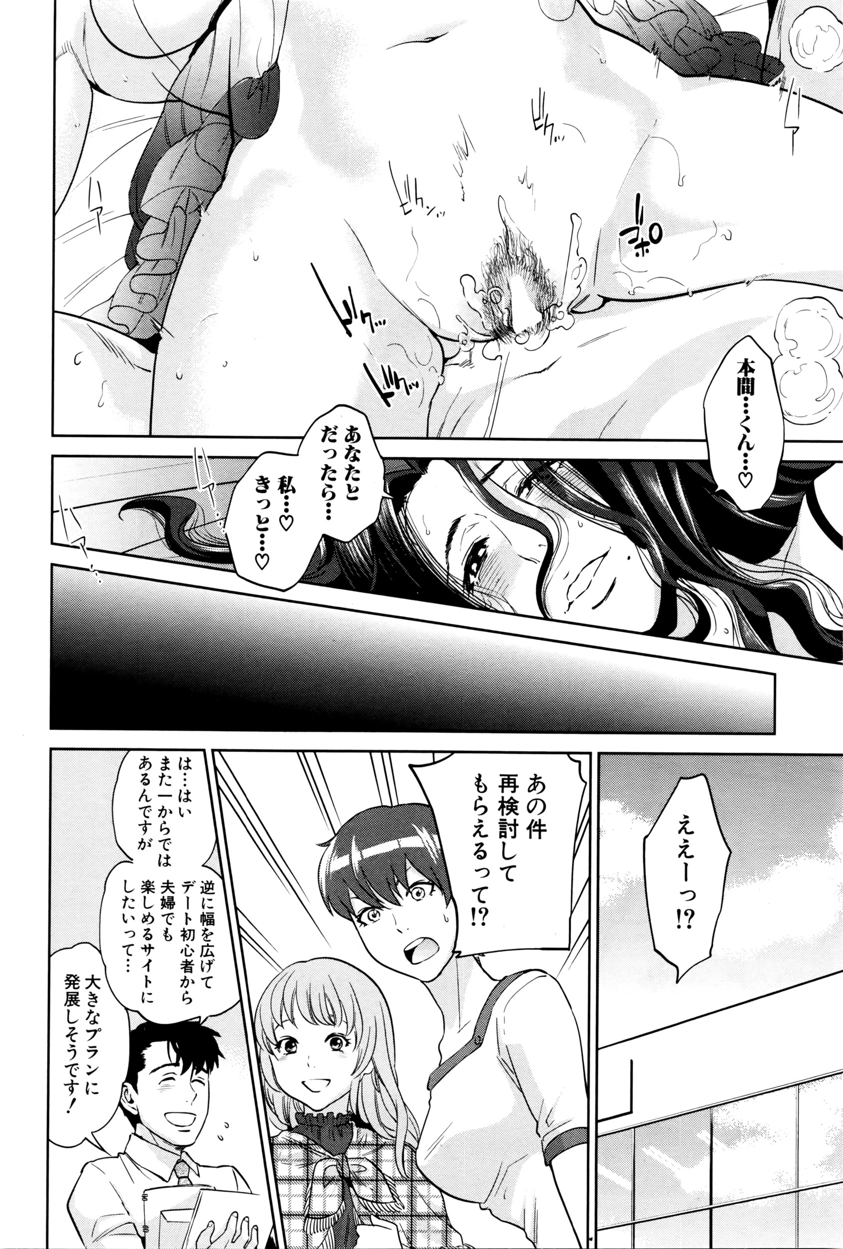 コミックミルフ 2016年4月号 Vol.29