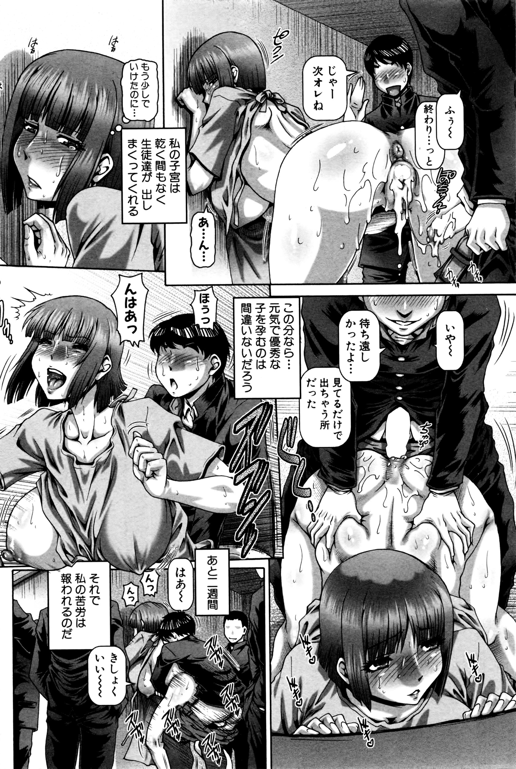 コミックミルフ 2016年4月号 Vol.29