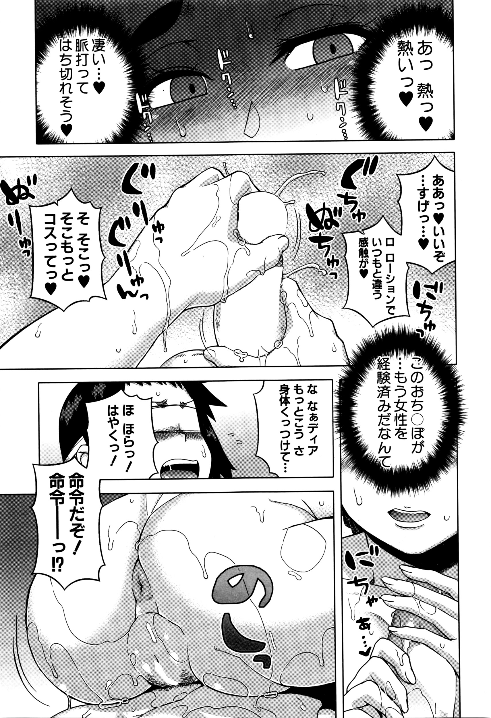 コミックミルフ 2016年4月号 Vol.29