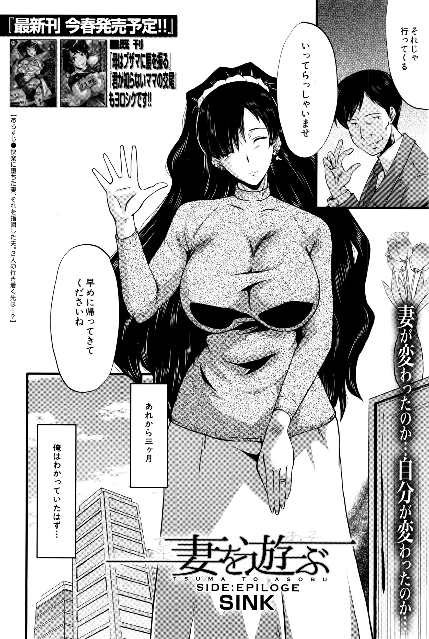 コミックミルフ 2016年4月号 Vol.29