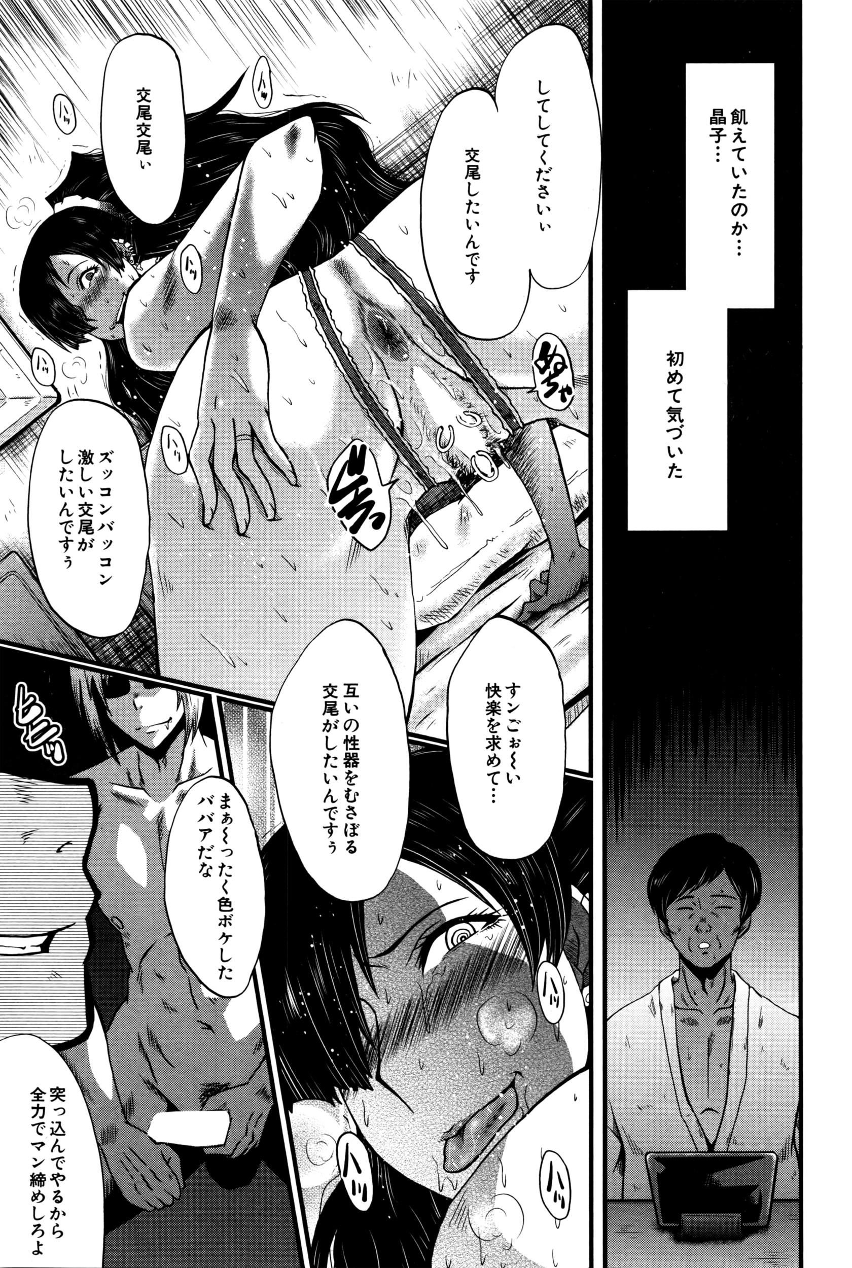 コミックミルフ 2016年4月号 Vol.29