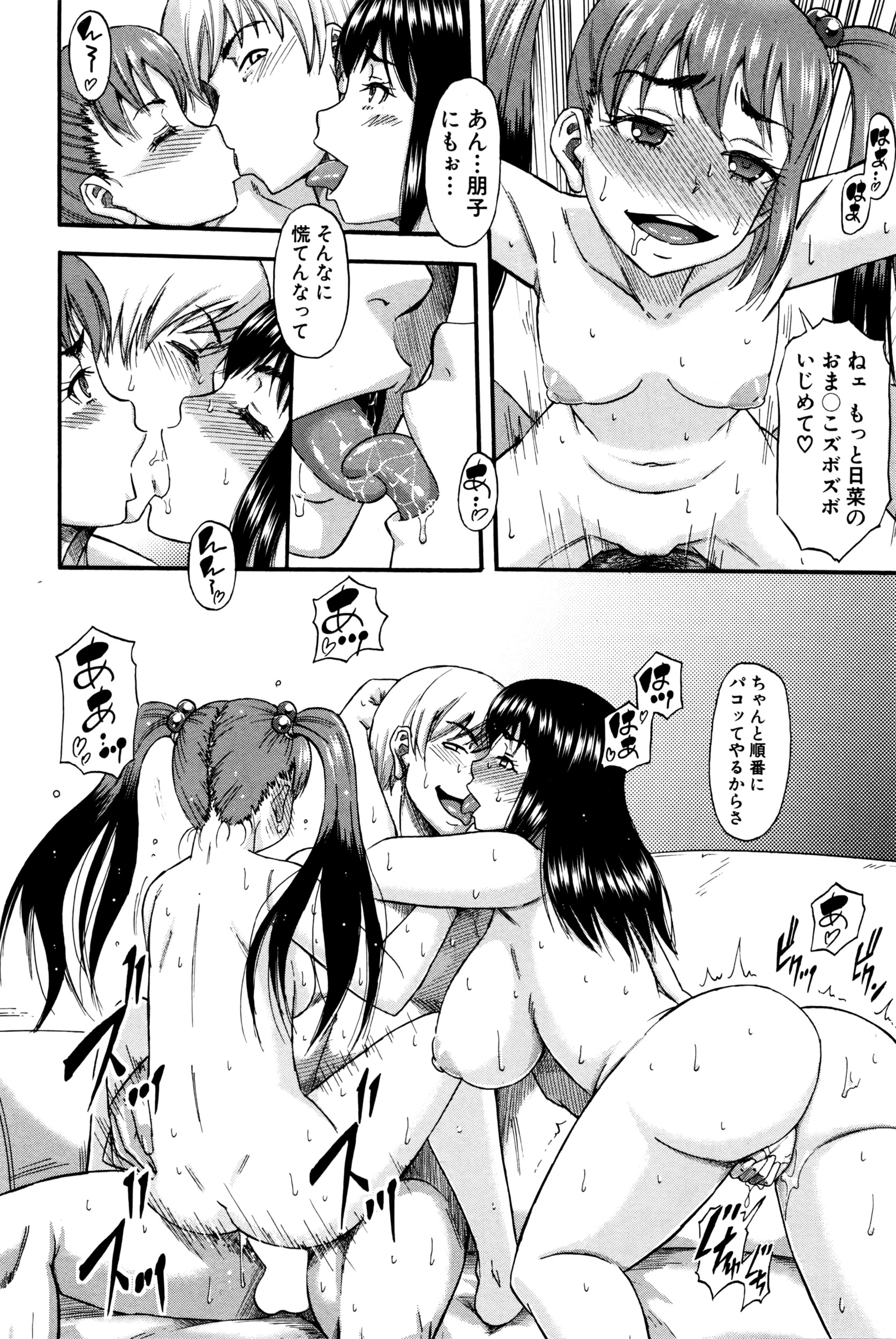 コミックミルフ 2016年4月号 Vol.29