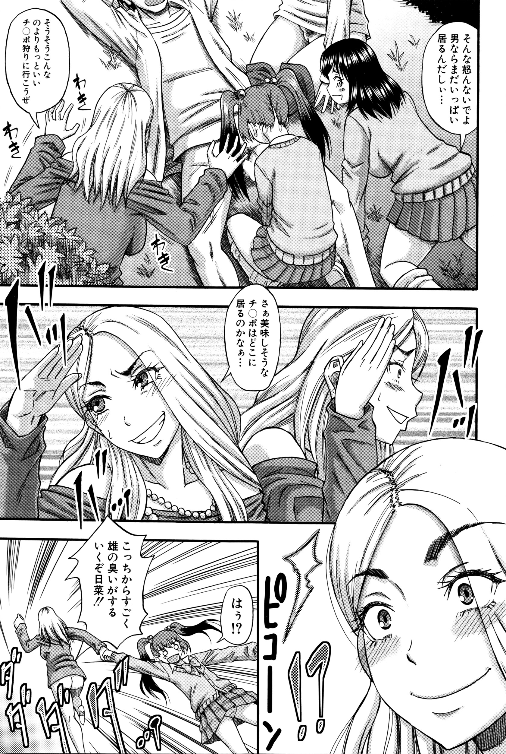 コミックミルフ 2016年4月号 Vol.29