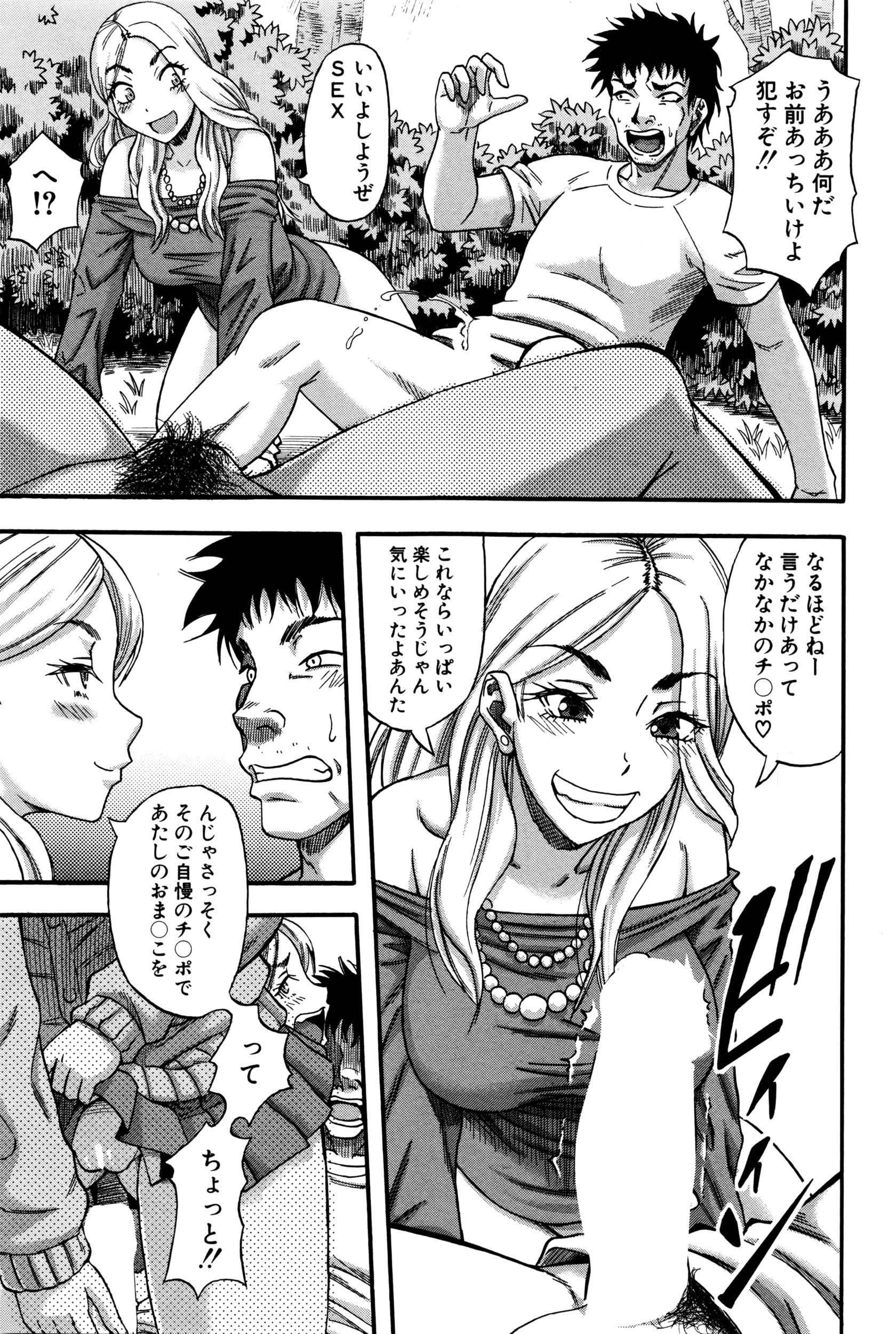 コミックミルフ 2016年4月号 Vol.29