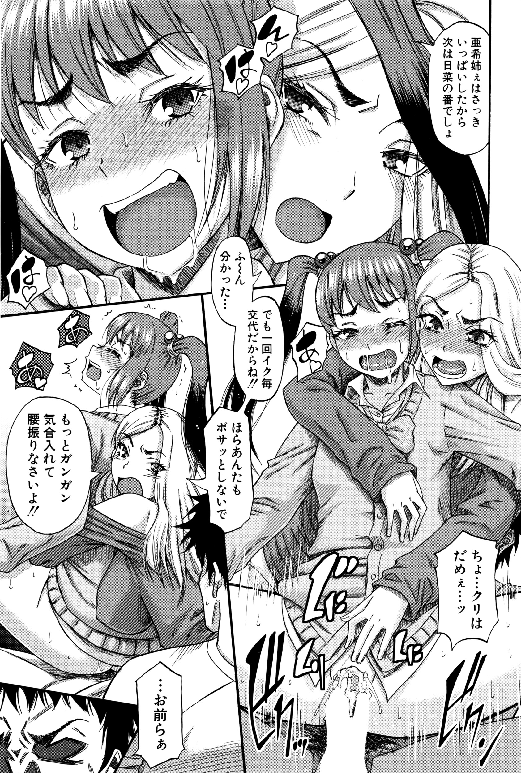 コミックミルフ 2016年4月号 Vol.29