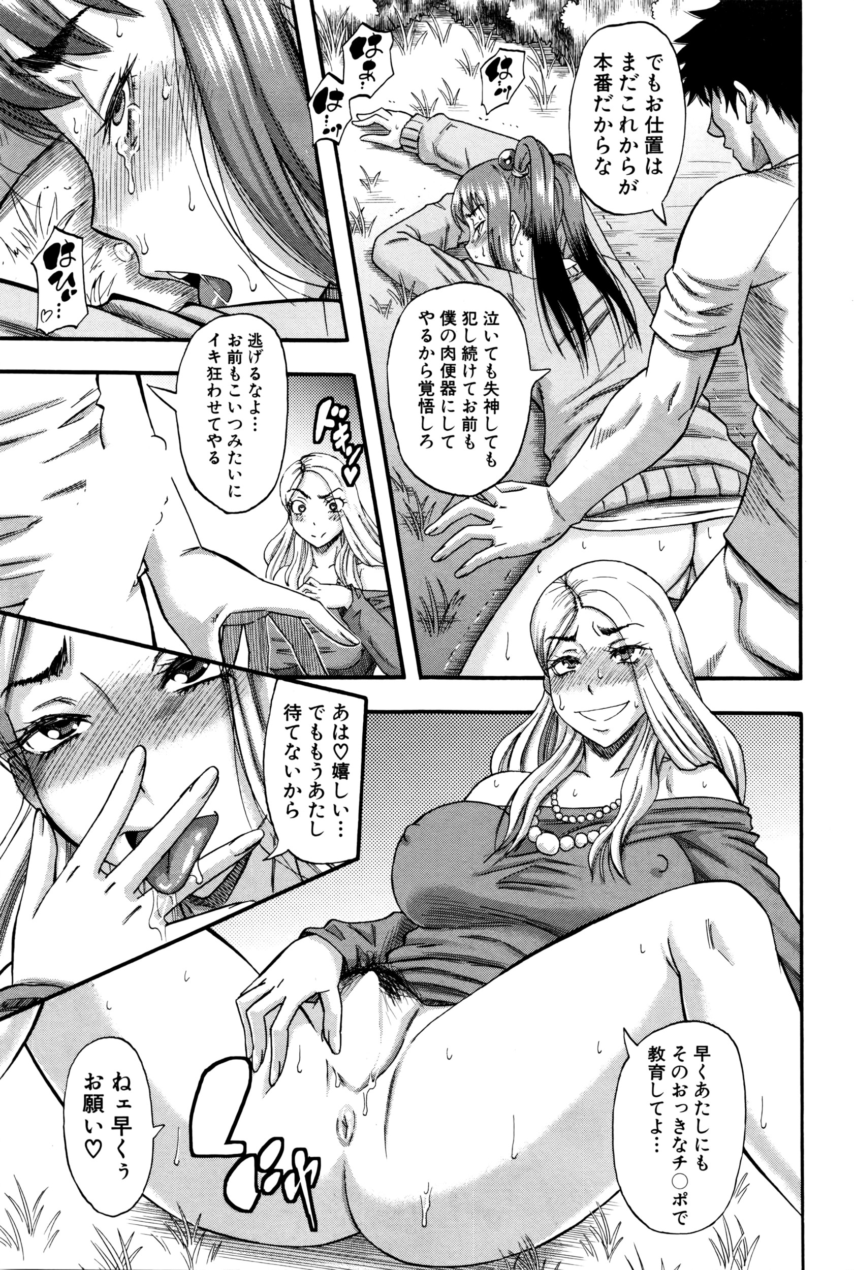 コミックミルフ 2016年4月号 Vol.29