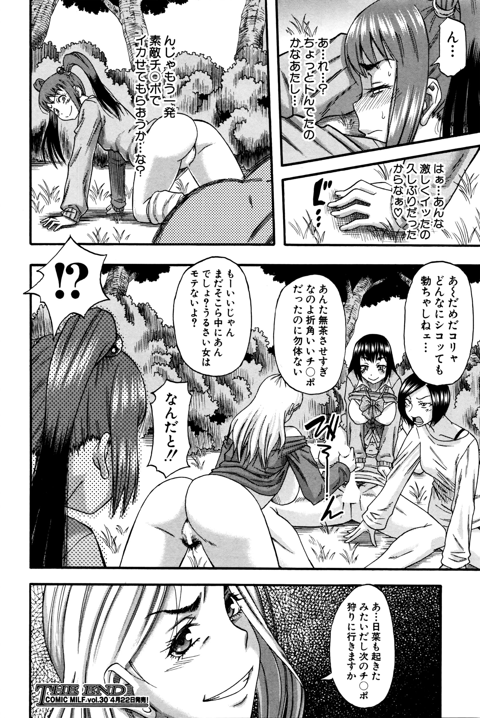 コミックミルフ 2016年4月号 Vol.29