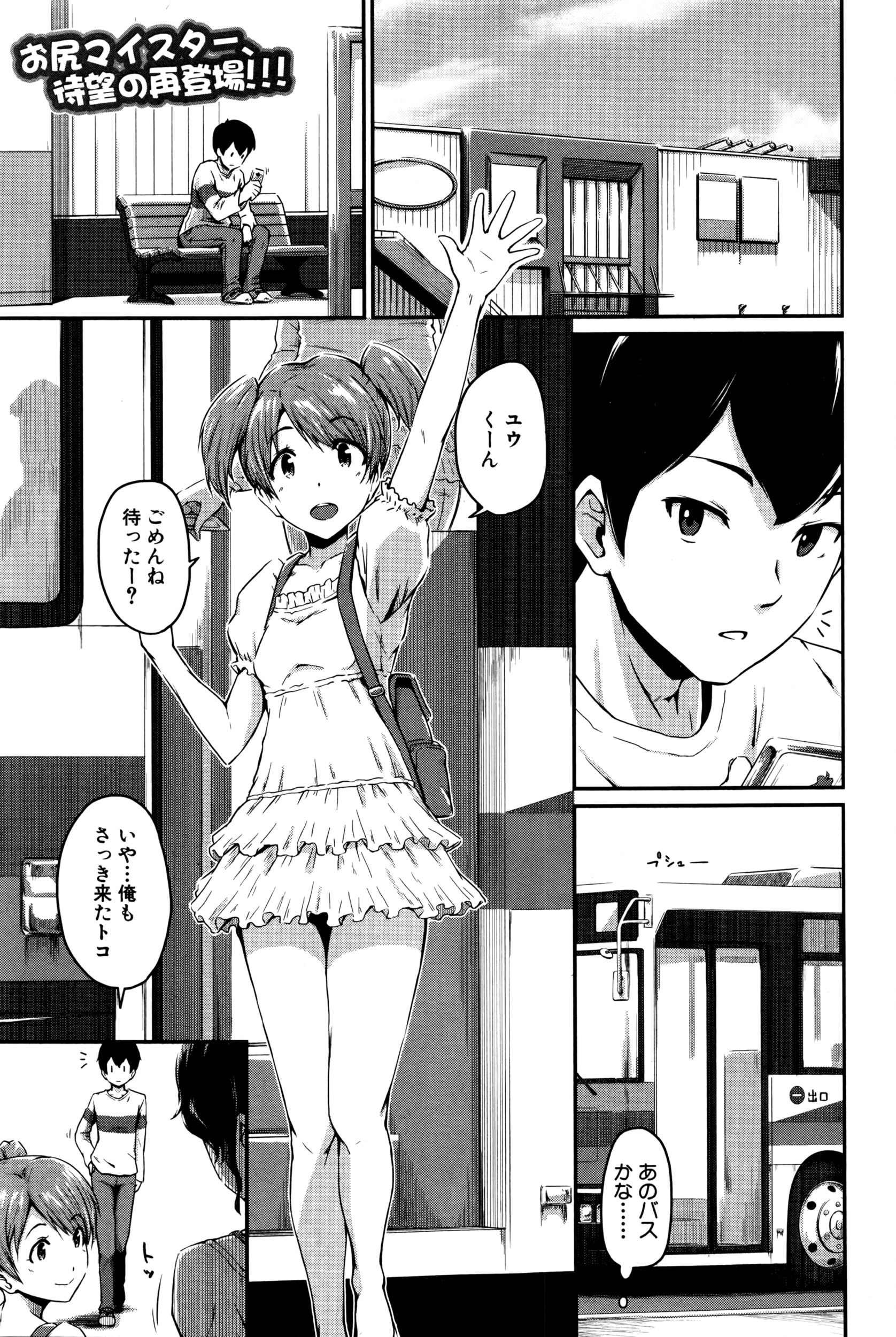 コミックミルフ 2016年4月号 Vol.29