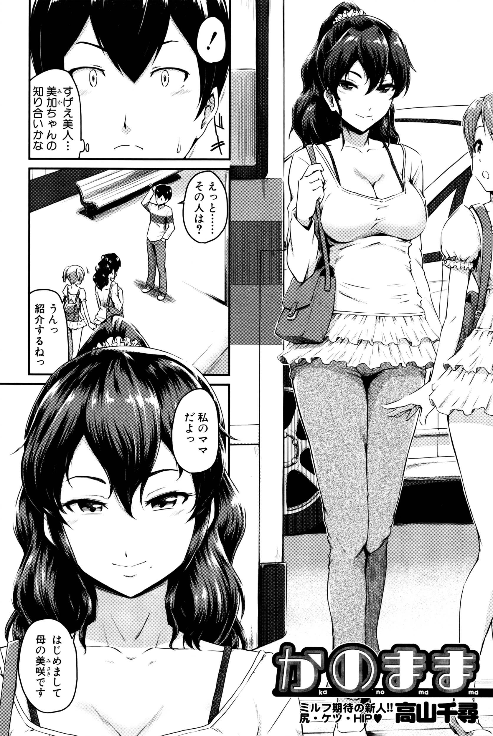 コミックミルフ 2016年4月号 Vol.29