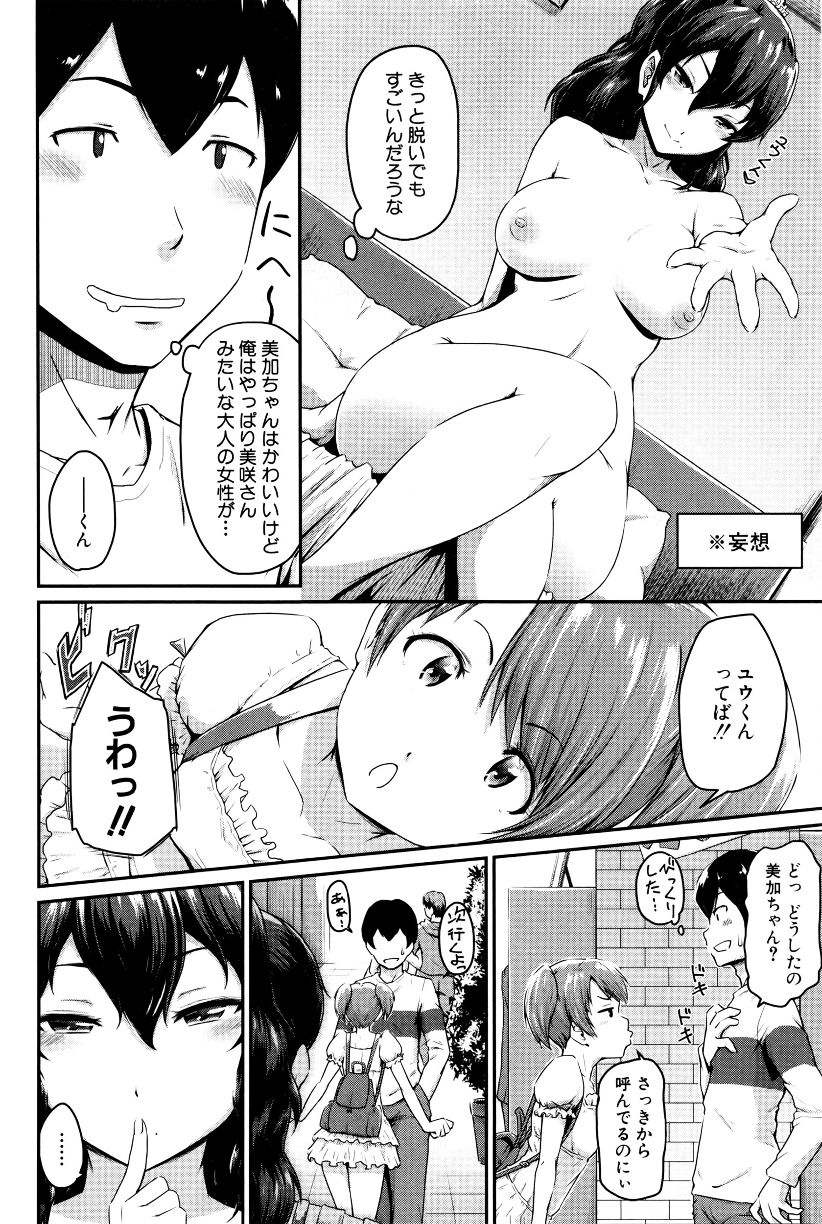 コミックミルフ 2016年4月号 Vol.29