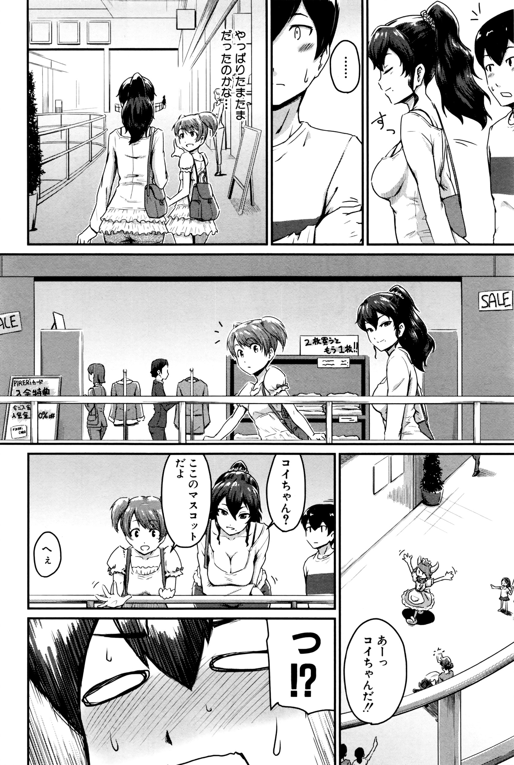 コミックミルフ 2016年4月号 Vol.29