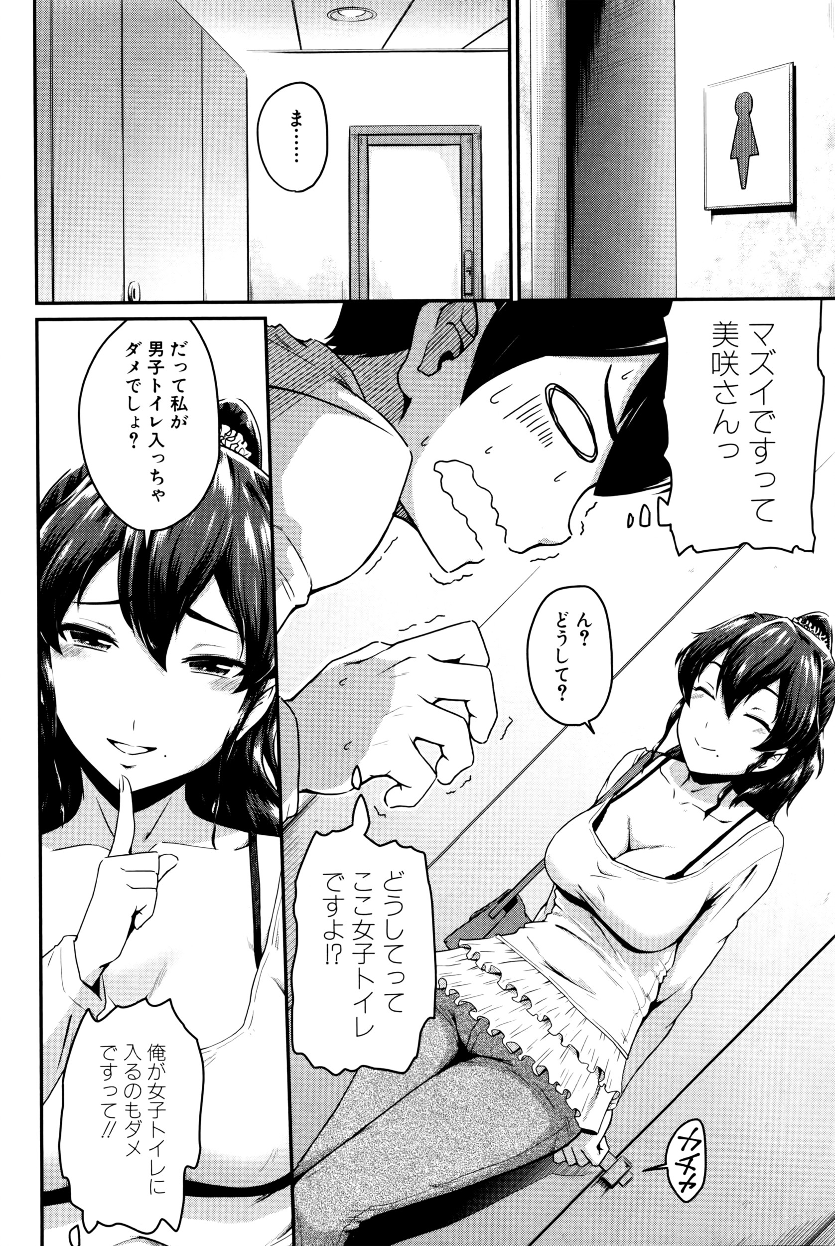 コミックミルフ 2016年4月号 Vol.29